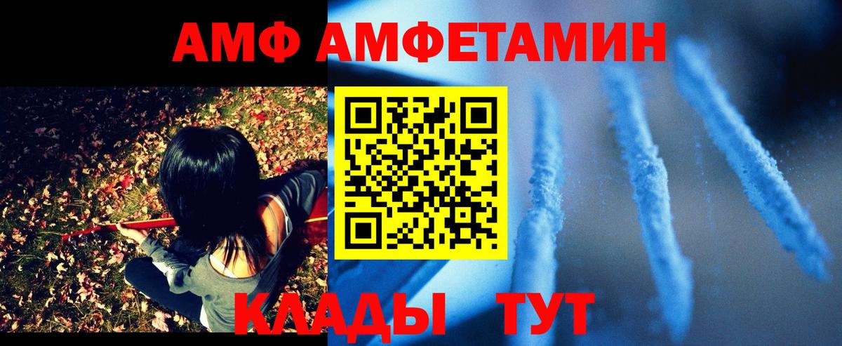 АМФЕТАМИН  АМФ 97%  Вход с VPN  АМФ  Юрга 