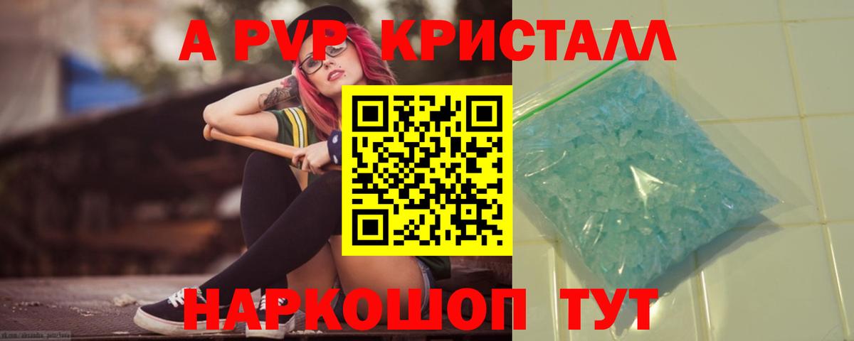 A-PVP СК Юрга
