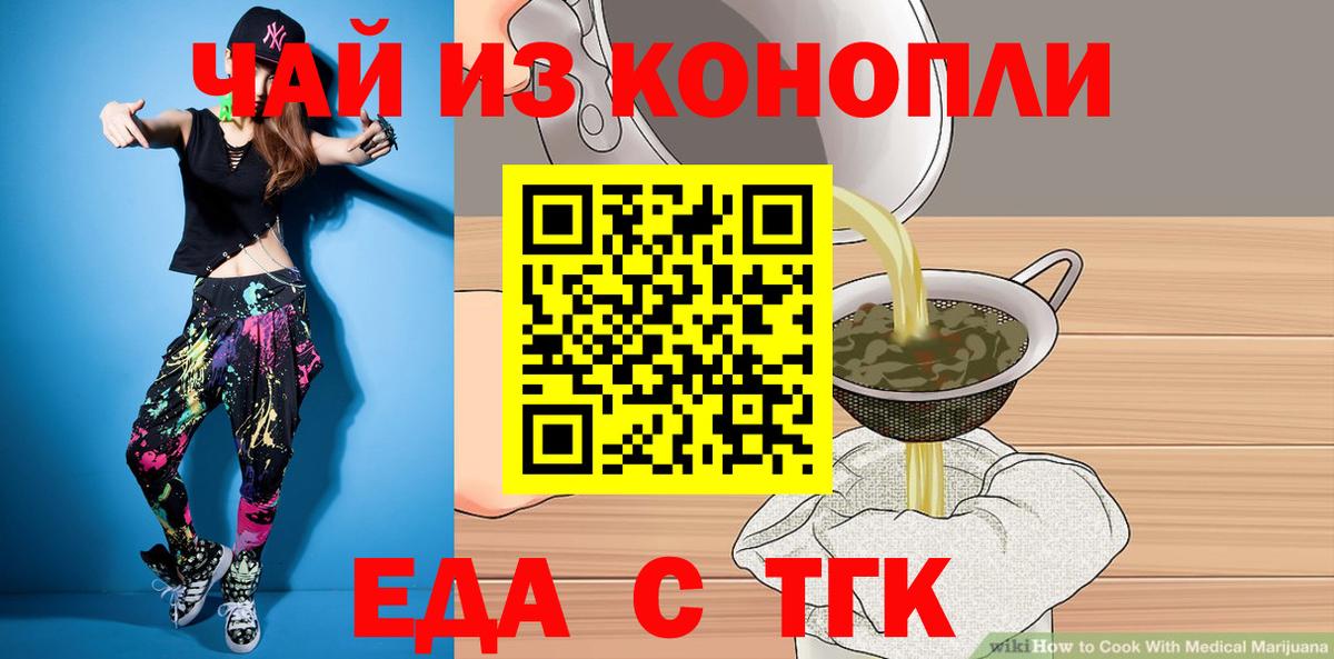 Canna-Cookies марихуана  Вход с VPN  Юрга 
