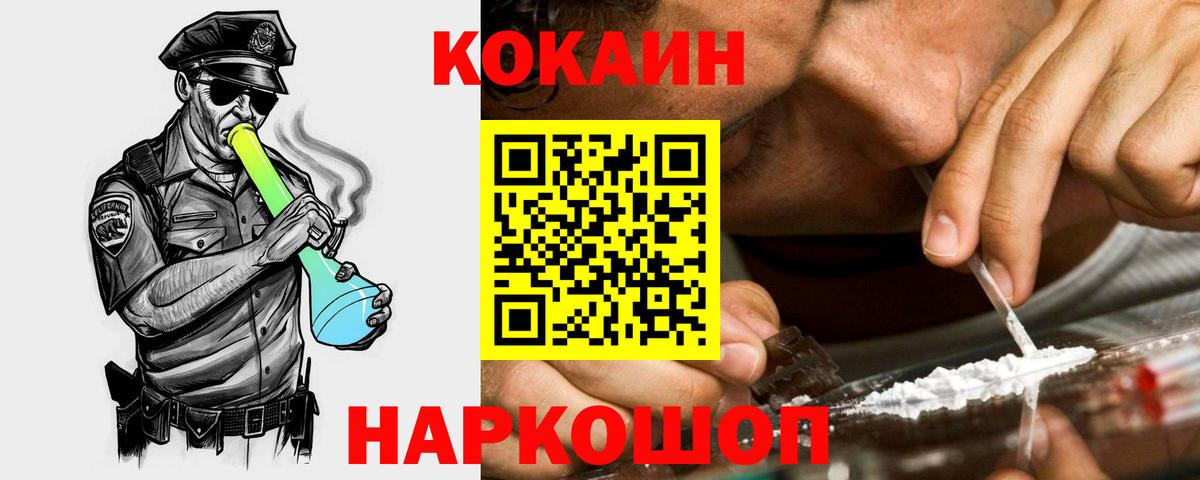 Cocaine FishScale Юрга
