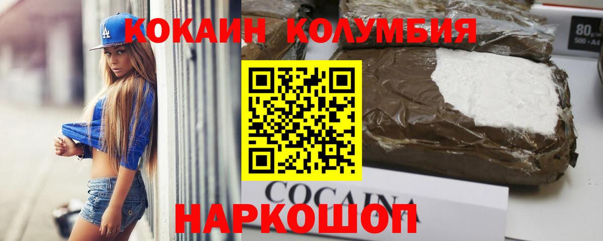 COCAIN FishScale  Вход с VPN  Юрга  Cocaine 98% 