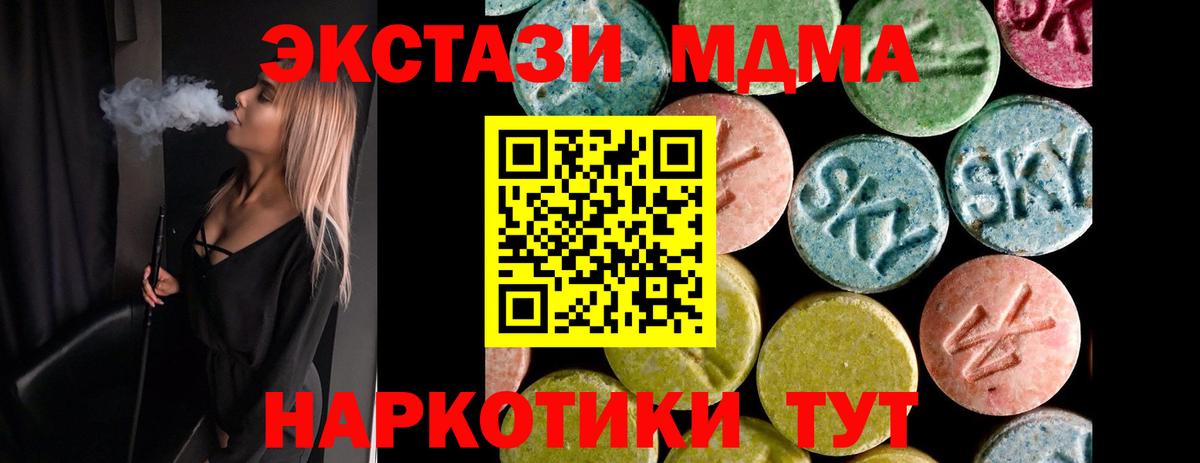 ЭКСТАЗИ бентли  ЭКСТАЗИ  Ecstasy DUBAI  Юрга  Вход с VPN 