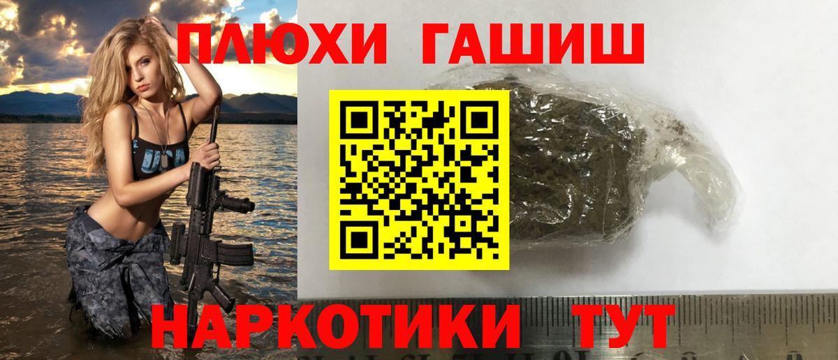 Гашиш Изолятор Юрга