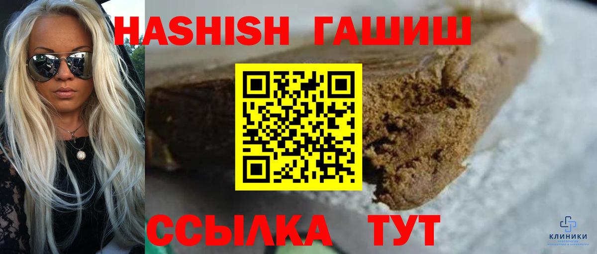 ГАШ VHQ  ГАШИШ  Юрга  Вход с VPN 