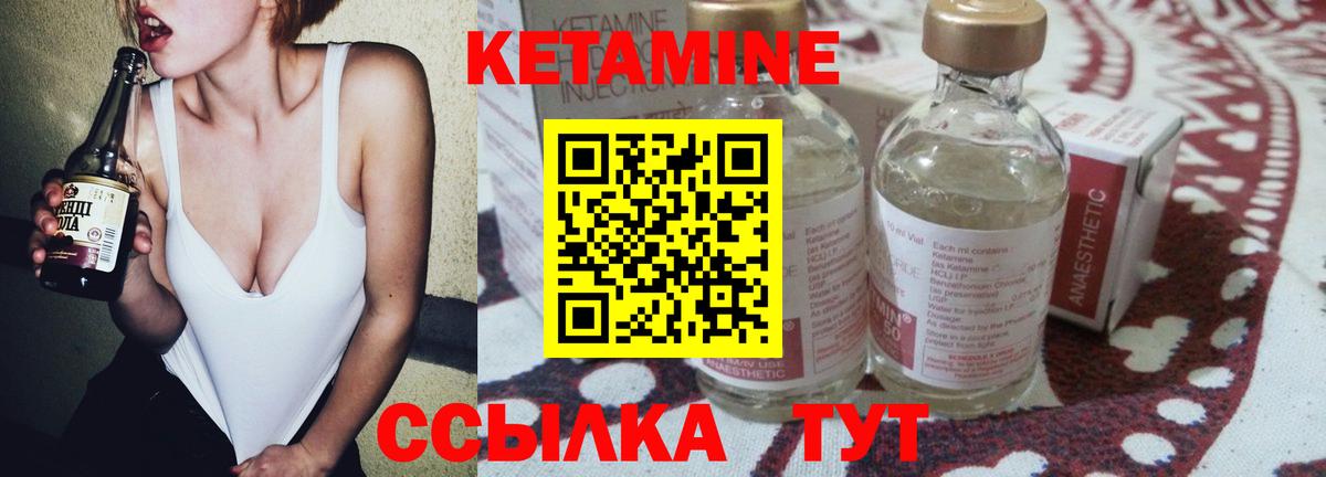 КЕТАМИН VHQ  маркетплейс как зайти  Юрга  Вход с VPN 