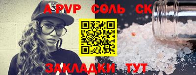 соль ск Кумертау