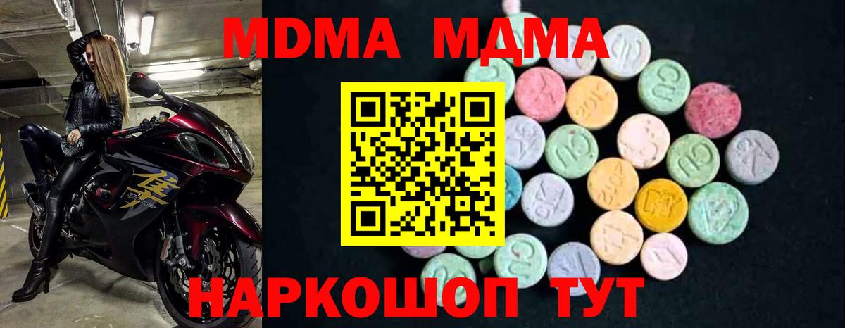 МДМА Molly  Вход с VPN  Юрга  MDMA  MDMA VHQ 
