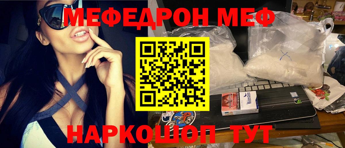 Юрга  Мефедрон  Вход с VPN  МЯУ-МЯУ VHQ 