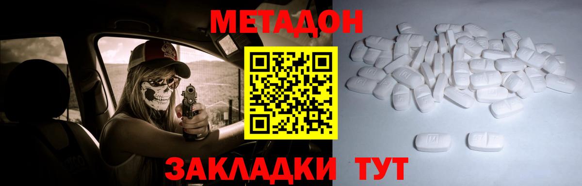 MEGA как зайти  МЕТАДОН белоснежный  Вход с VPN  Юрга 