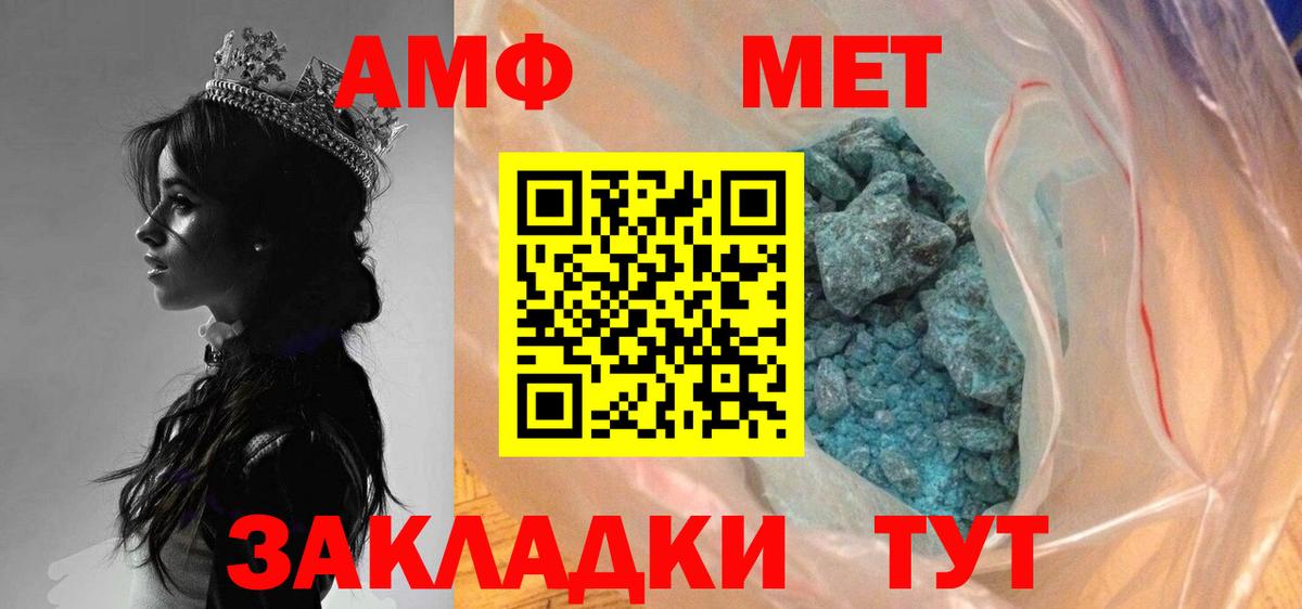 МЕТАМФЕТАМИН витя  Вход с VPN  Юрга 