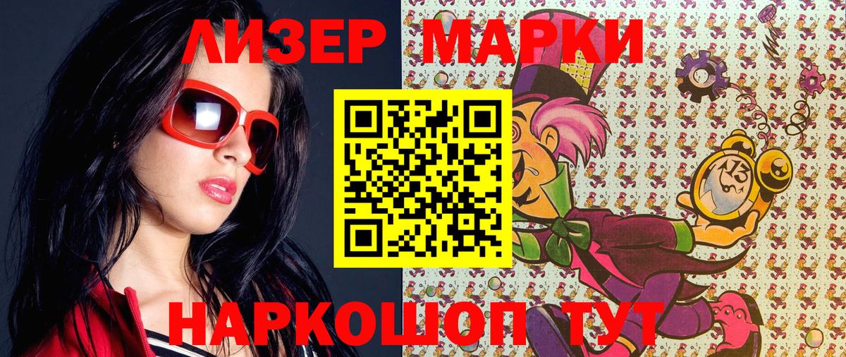 Наркотические марки  Марки NBOMe 1,8мг  Вход с VPN  Марки NBOMe 1,8мг  как найти закладки  Юрга 