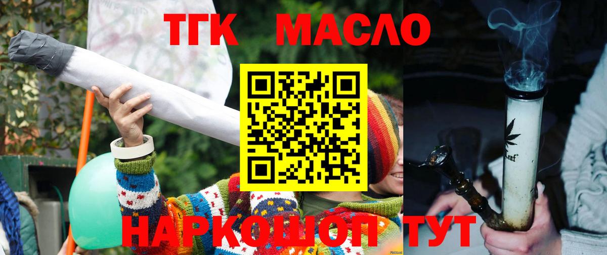 Дистиллят ТГК вейп Юрга